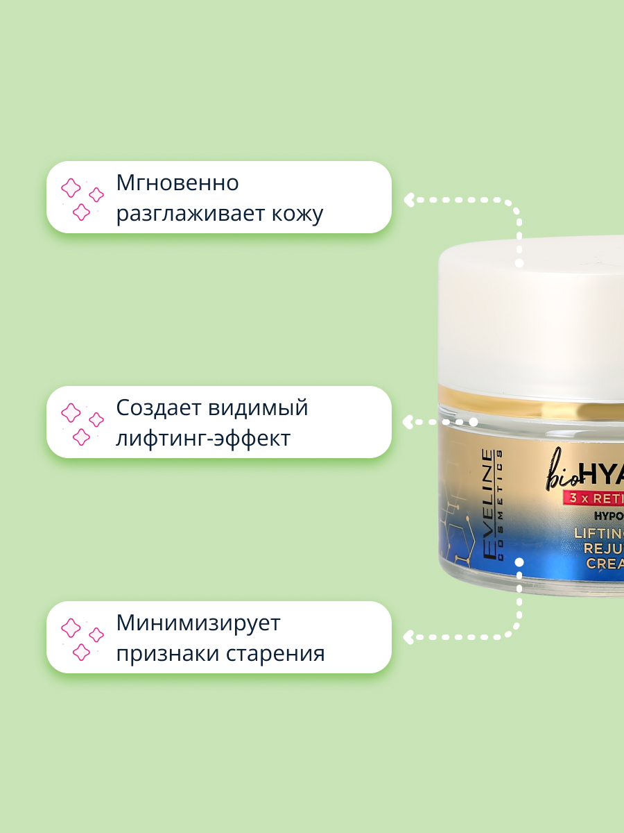 Крем EVELINE 3xretinol system 50 мл - фото 3