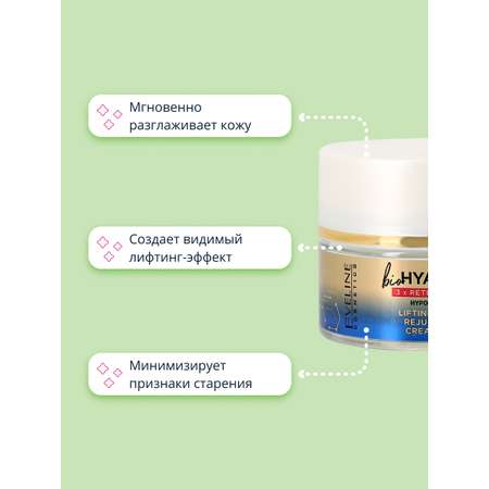 Крем EVELINE 3xretinol system 50 мл
