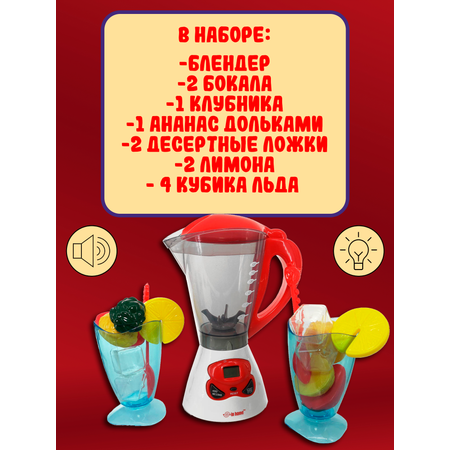 Игрушка Red Box блендер