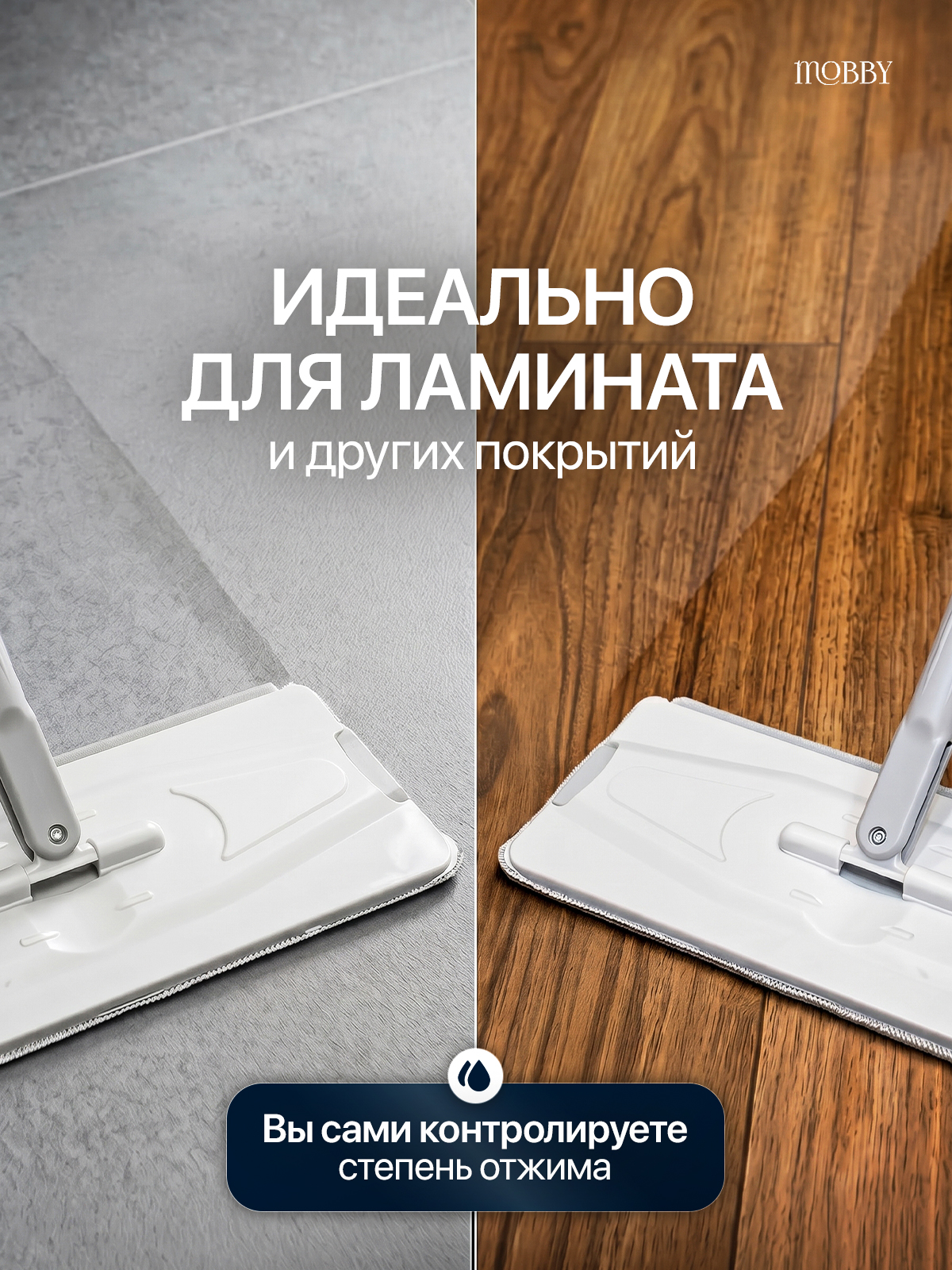 Швабра с отжимом и ведром Mobby 8 л - фото 6