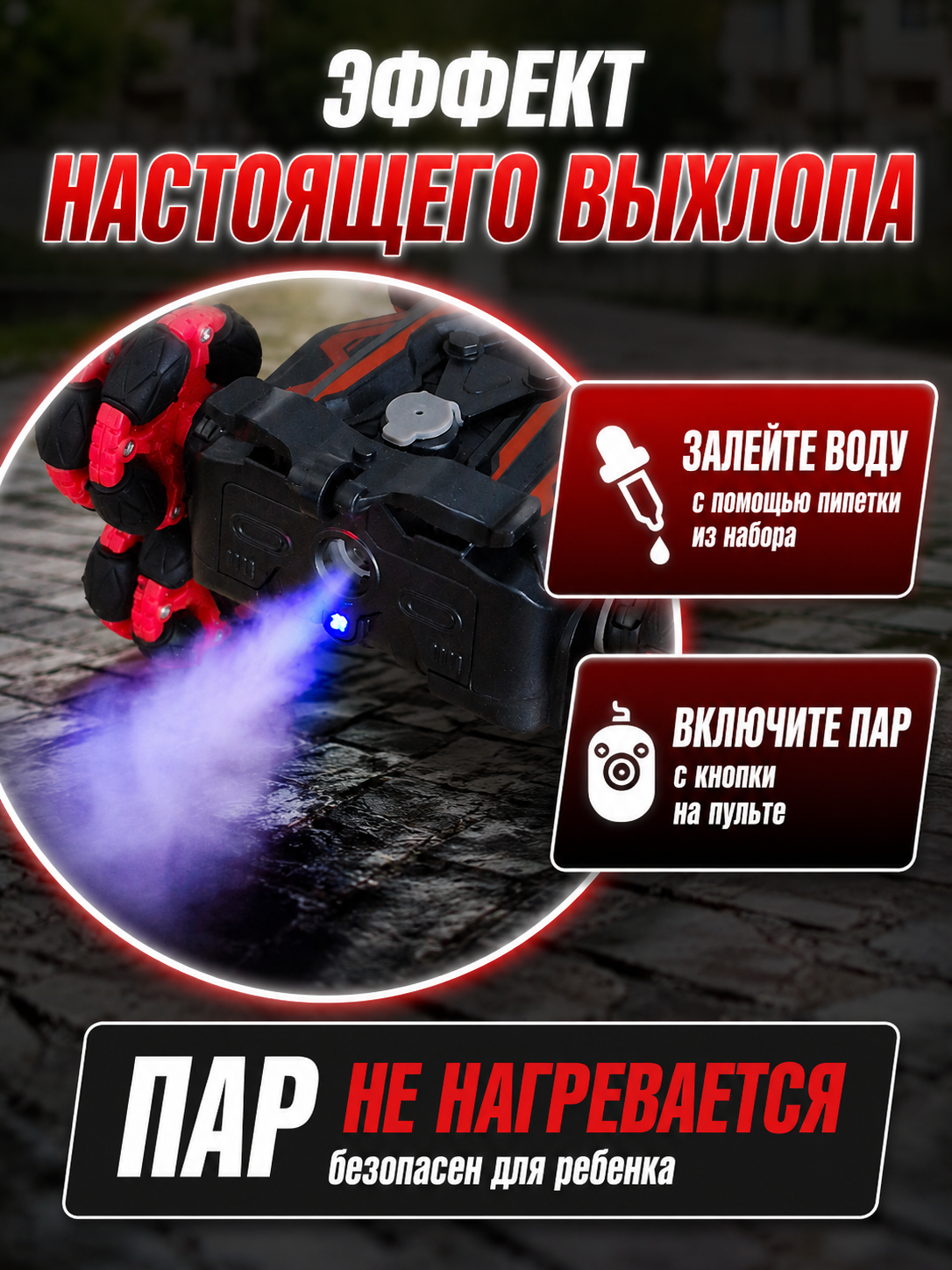 Автомобиль РУ BalaToys Трюковой 8 колес Дрифт с дымом - фото 2