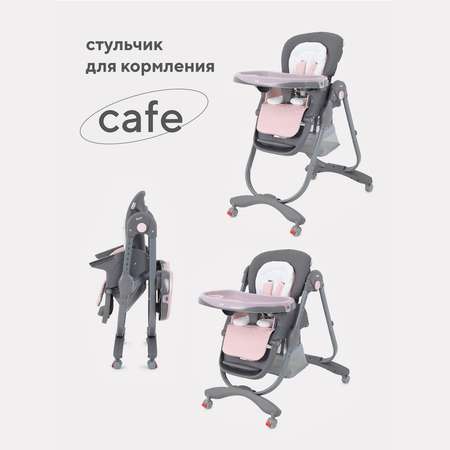 Стульчик для кормления Rant Cafe классический