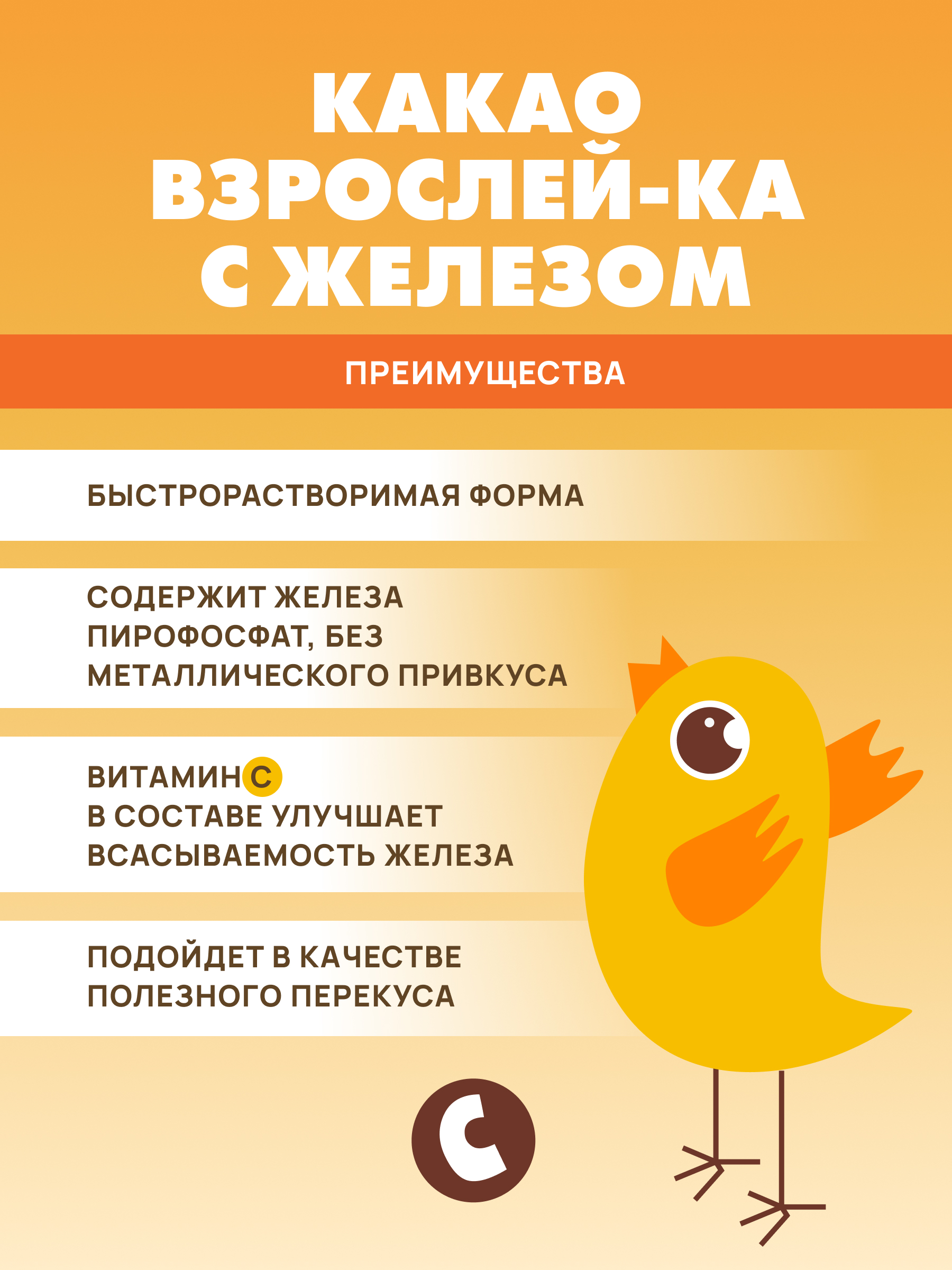 Art Life Какао "Взрослей-ка", Арт Лайф Дополнительный источник железа и витамина С. - фото 3