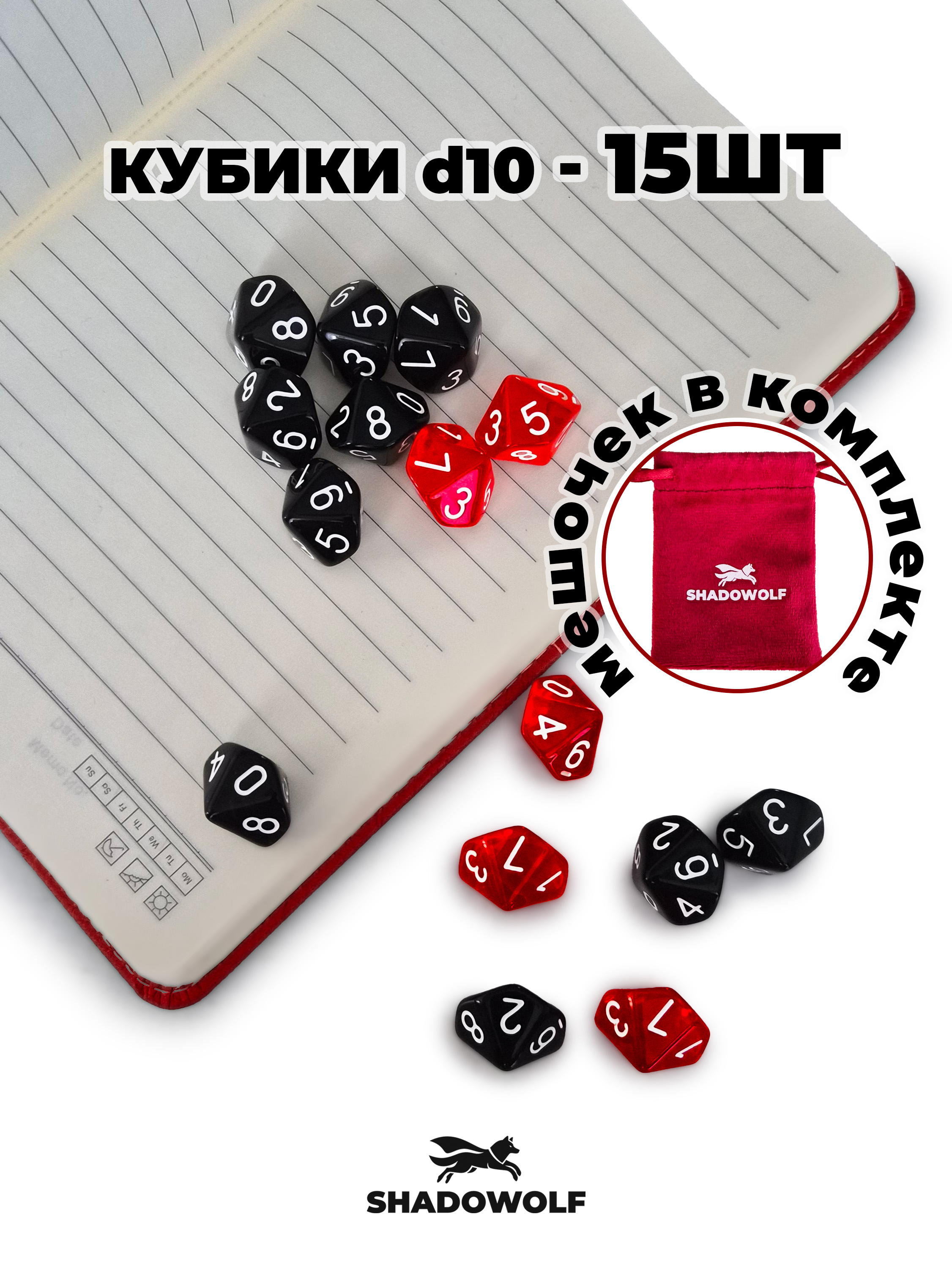 Настольная игра SHADOWOLF Кубики для Вампиры: Маскарад - фото 1