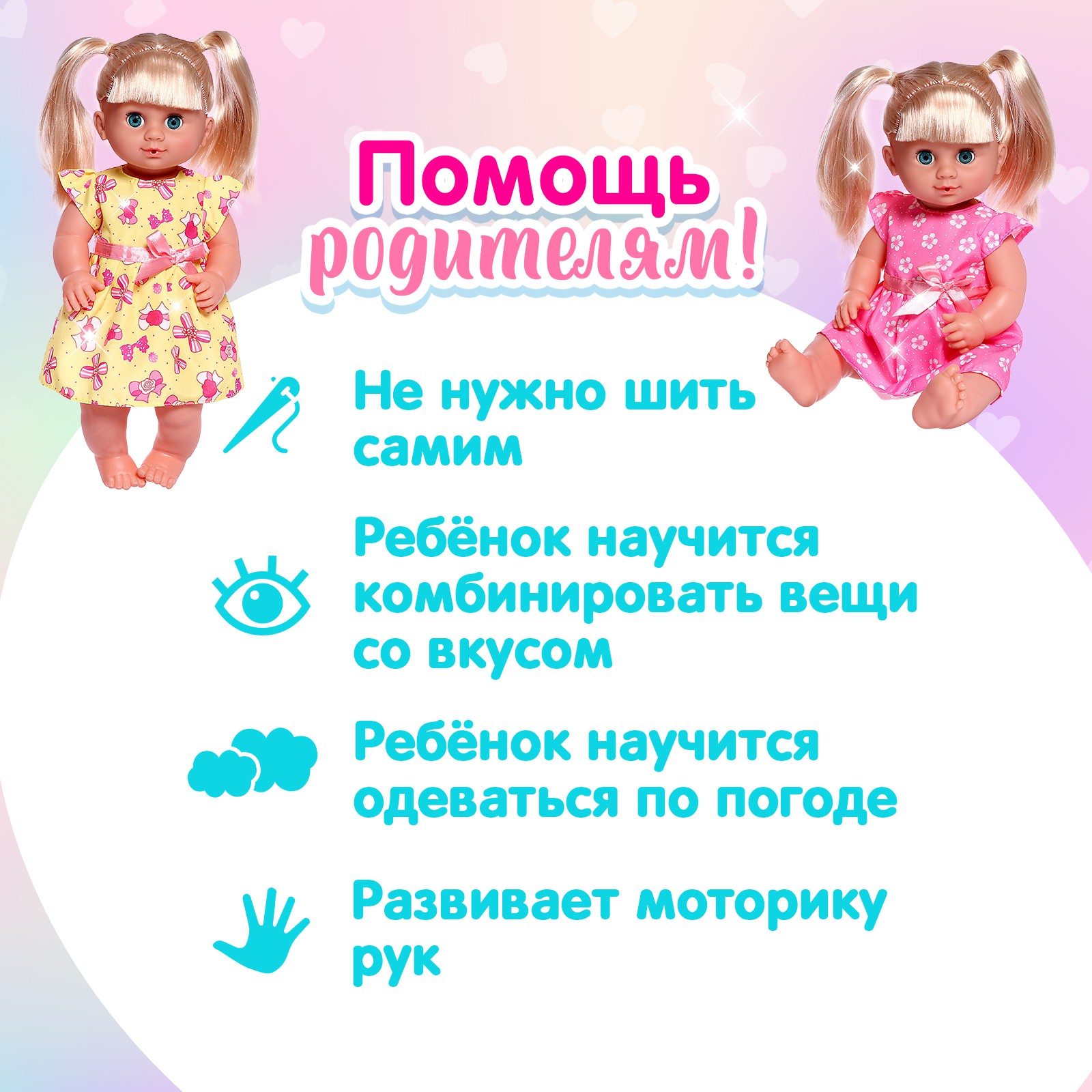 Одежда для кукол Happy Valley 1844126 - фото 6