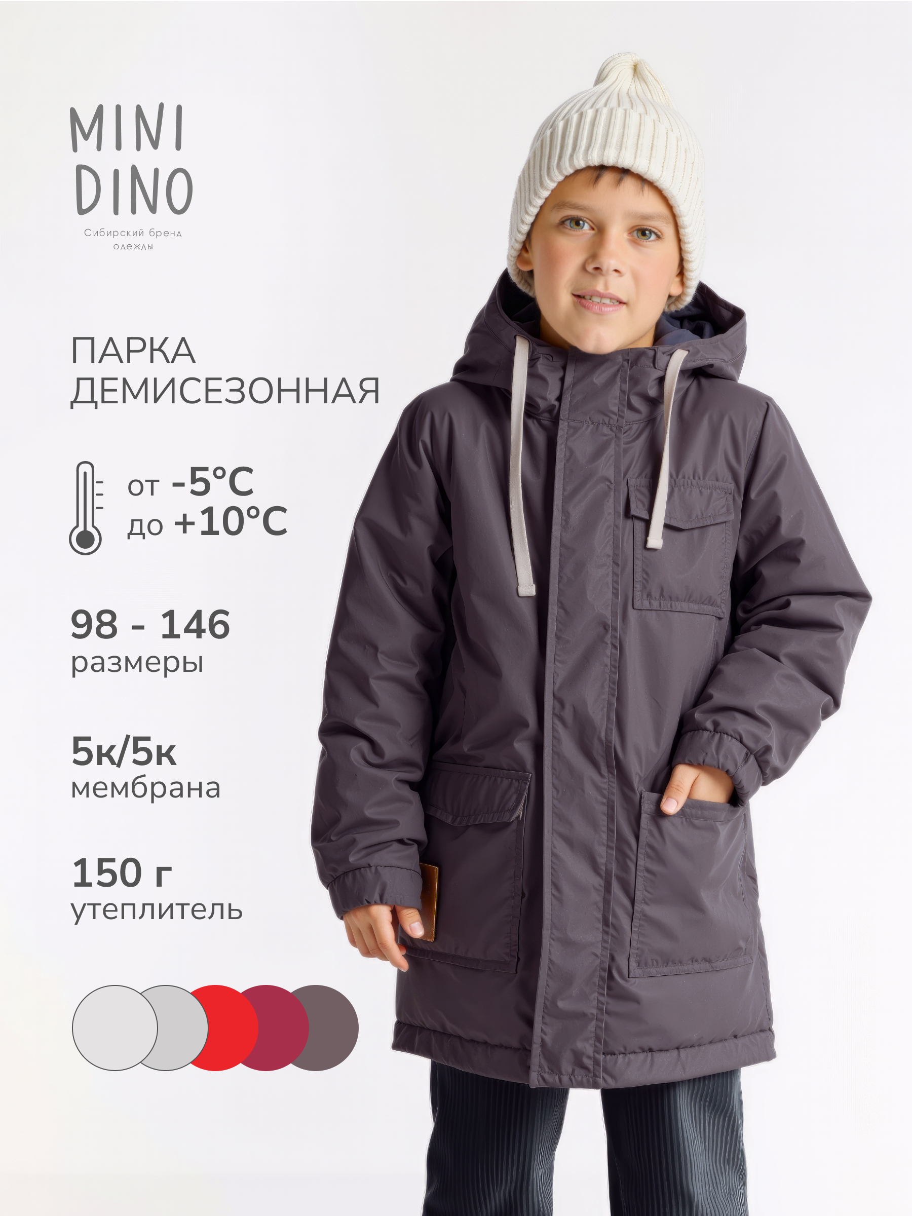 Парка MINIDINO В-К-001/ДПарка с 3 карманами детская демисезонная олово - фото 2