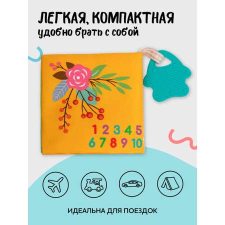 Игрушка Amarobaby книжка Soft Book в ассортименте