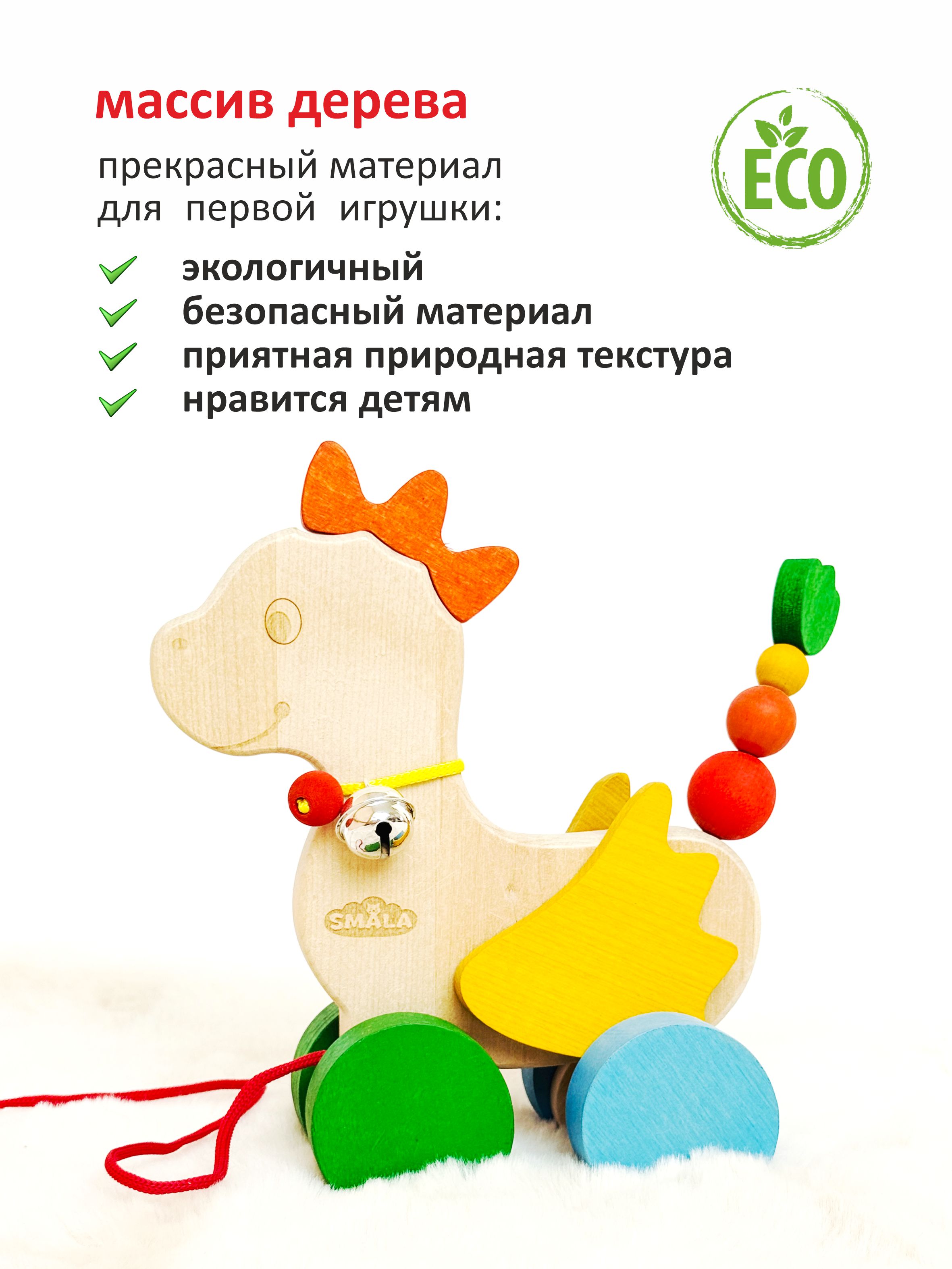 Игрушка S-mala каталка Дракончик - фото 3