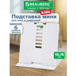 Подставка для книг Brauberg
