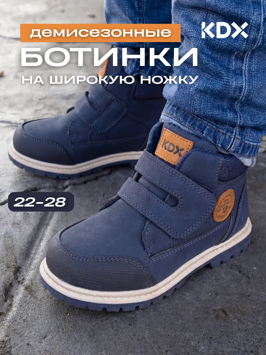 Ботинки KDX SKYSS-05 navy - фото 2
