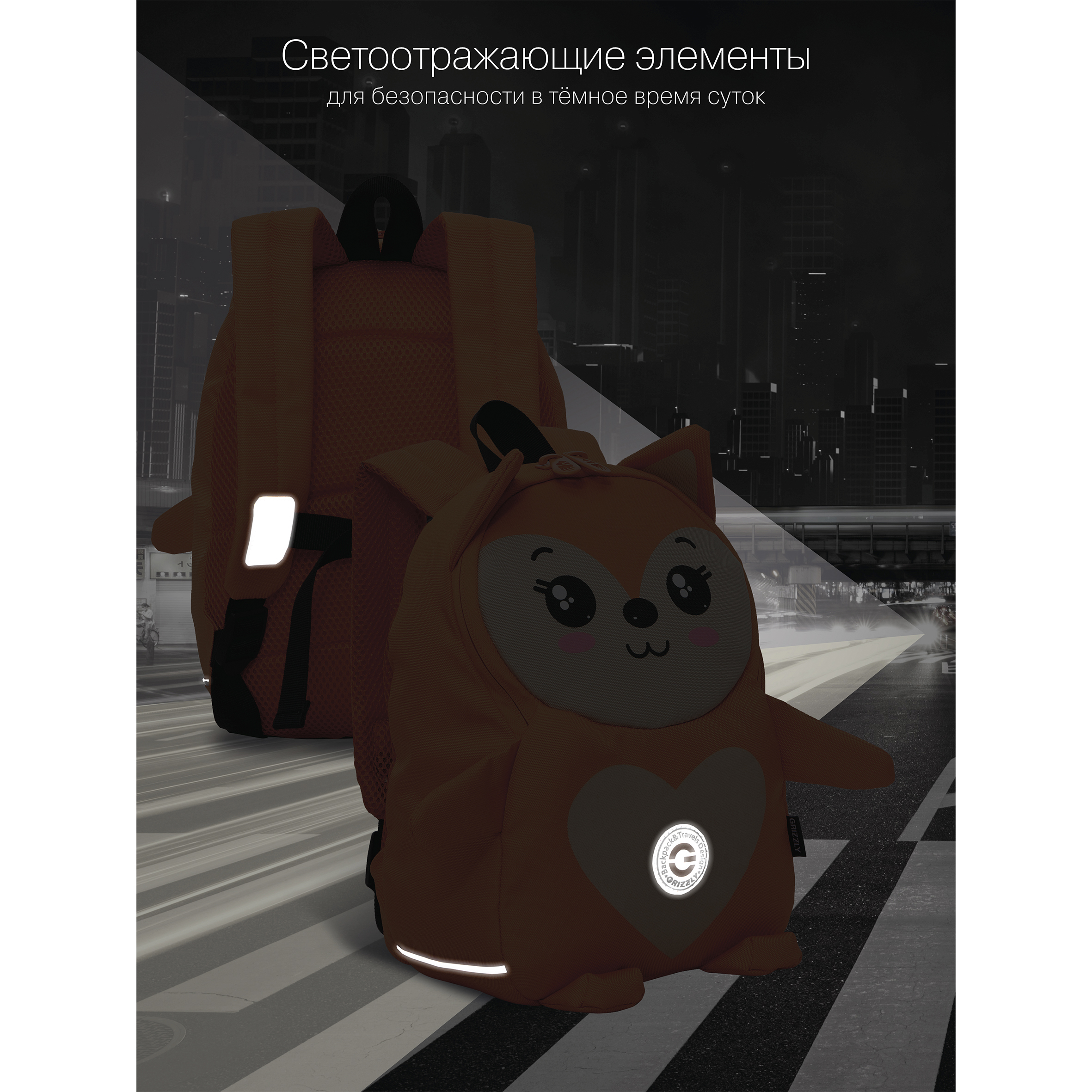 Рюкзак дошкольный Grizzly детский - фото 8