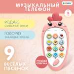 Игрушка Zabiaka телефон