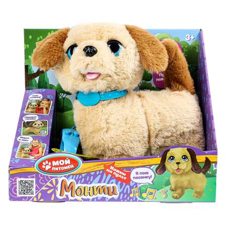 Игрушка мягкая Мой питомец Щенок Монти 380636