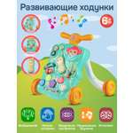 Ходунки Smart Baby 3 в 1