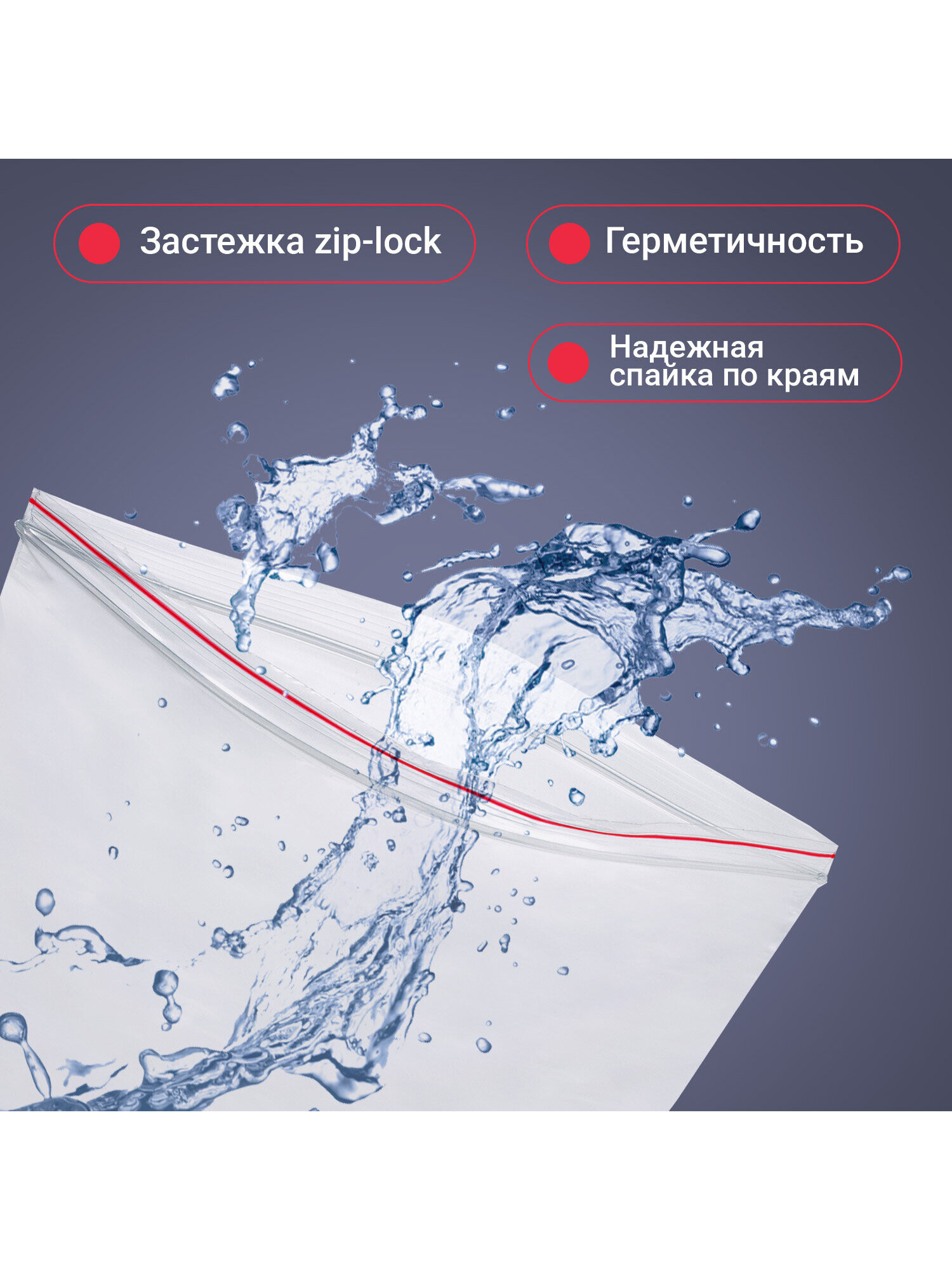 Зип-лок пакет Brauberg для хранения продуктов 100 шт - фото 3