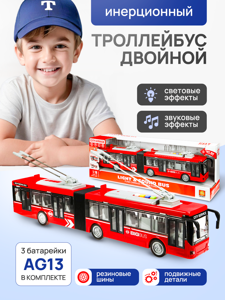 Троллейбус Рыжий кот 1:16 1964649 - фото 2