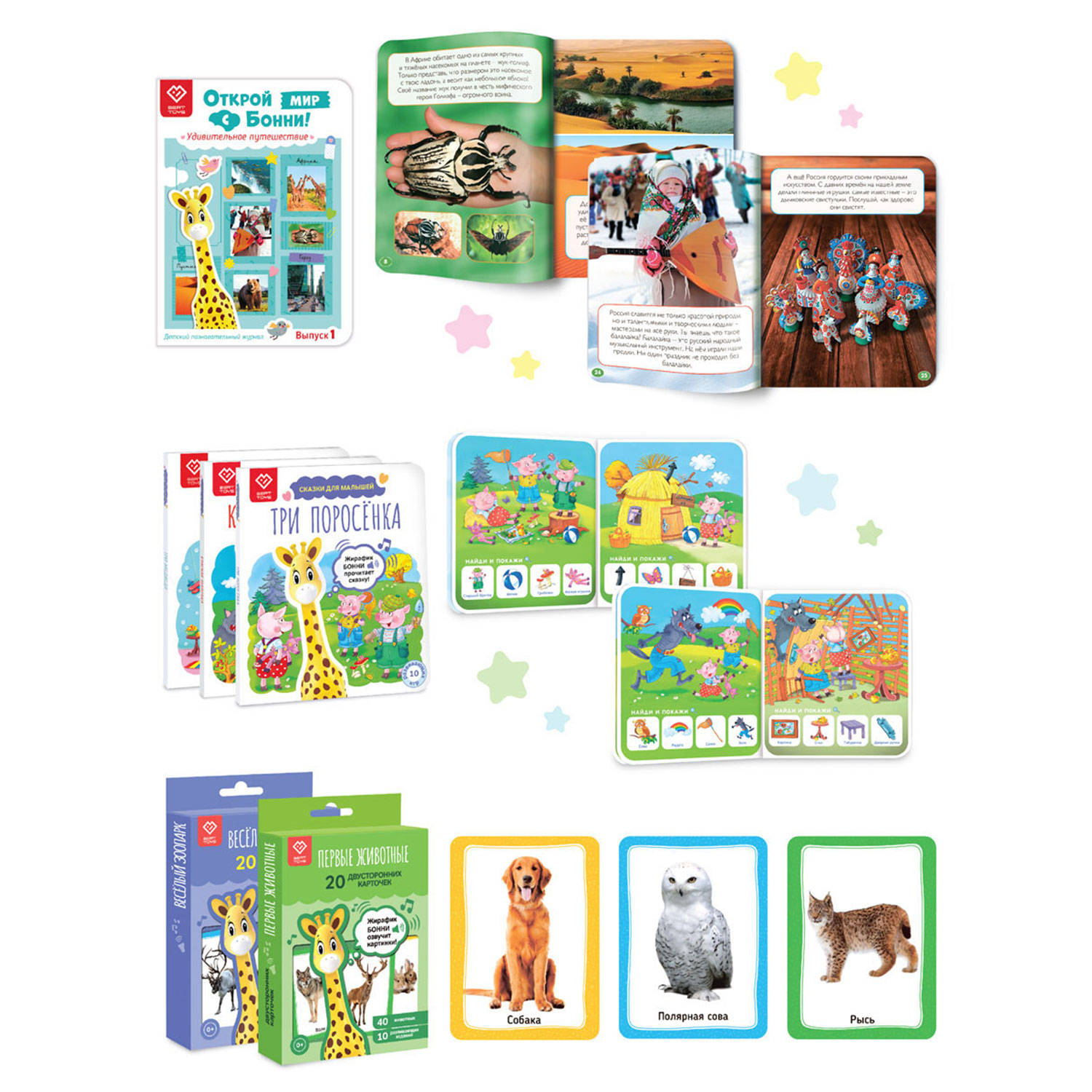 Игрушка BertToys - фото 7