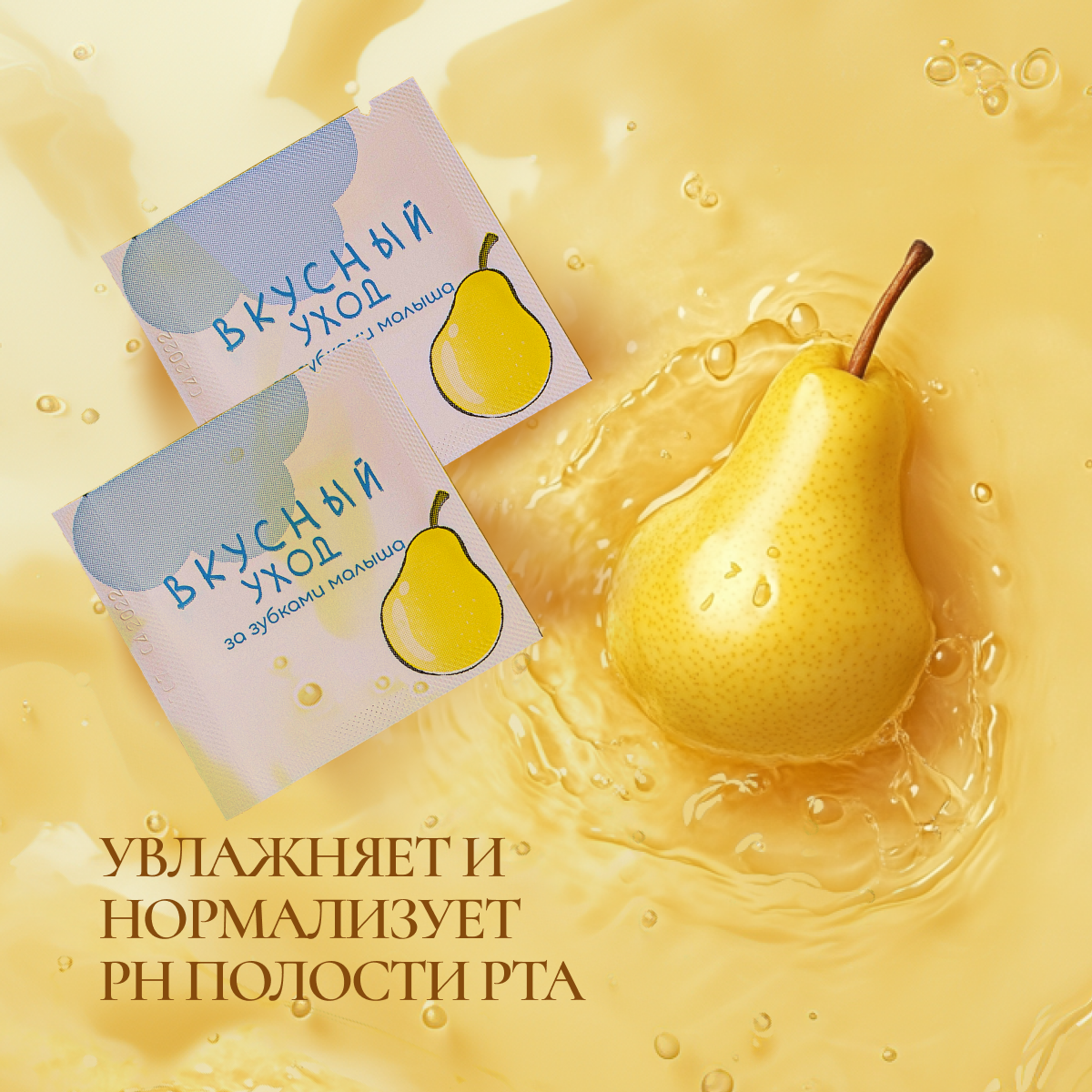 Влажные салфетки АС-ФАРМ для полости рта 20 шт. - фото 8