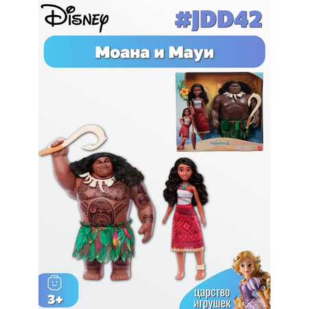 Кукла классическая Disney Моана и Мауи