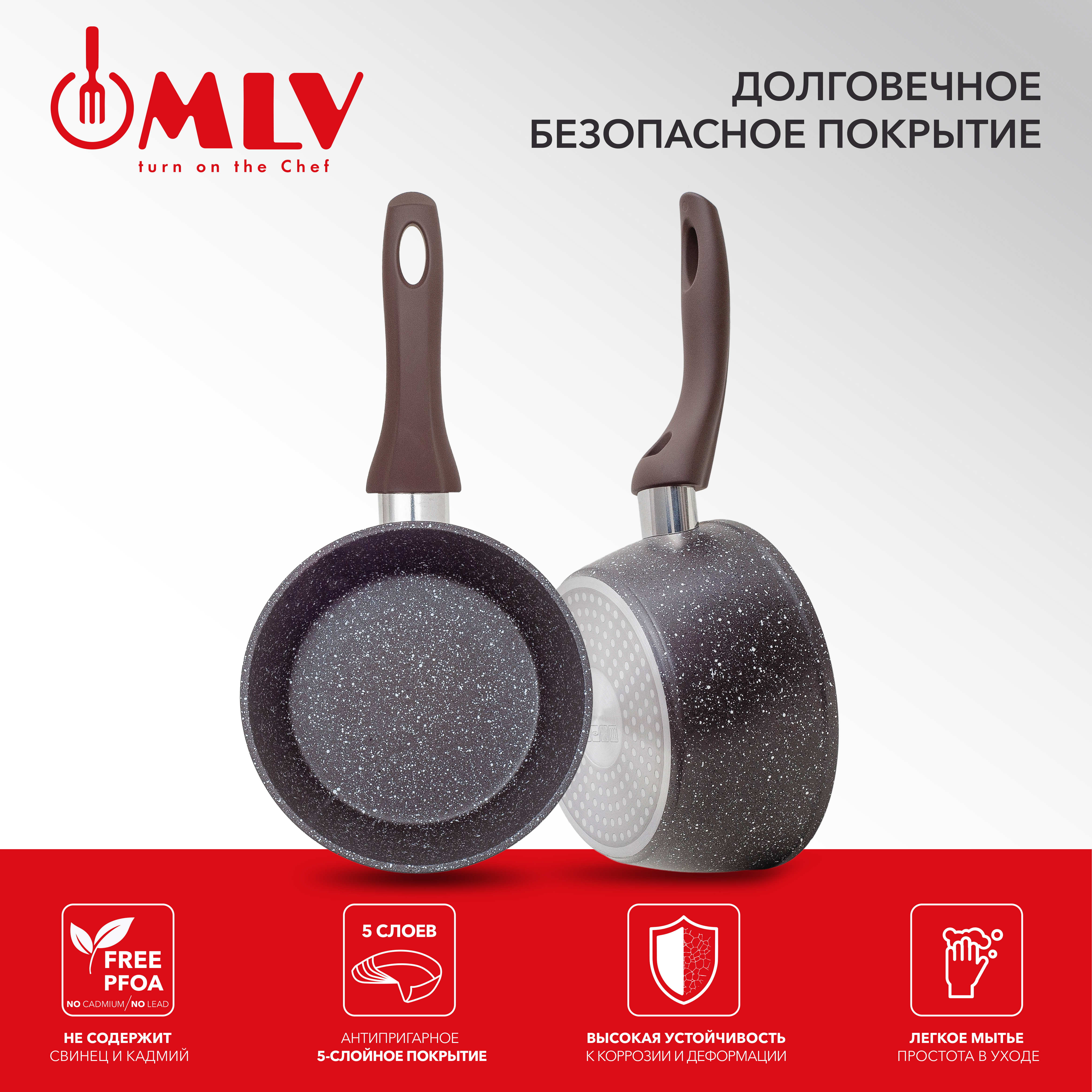 Ковш для индукционной плиты с крышкой Moulin Villa Chocolate Pie 1,2 литра - фото 3
