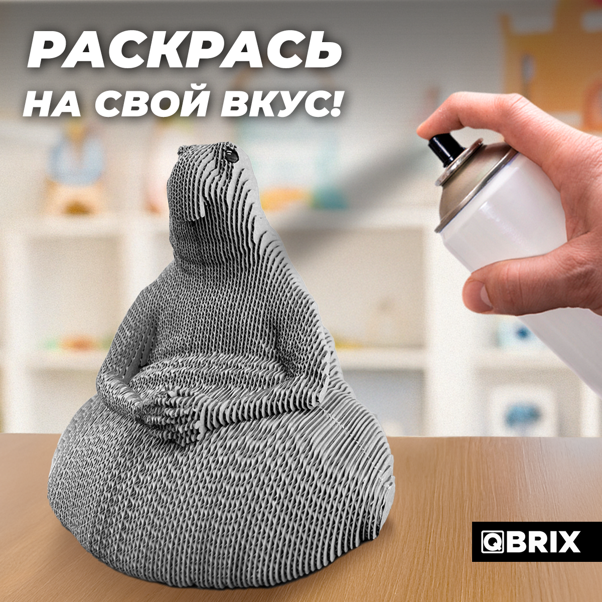 Конструктор QBRIX 3D картонный Ждун 20094 20094 - фото 9
