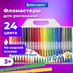 Фломастеры Brauberg 24 цв.