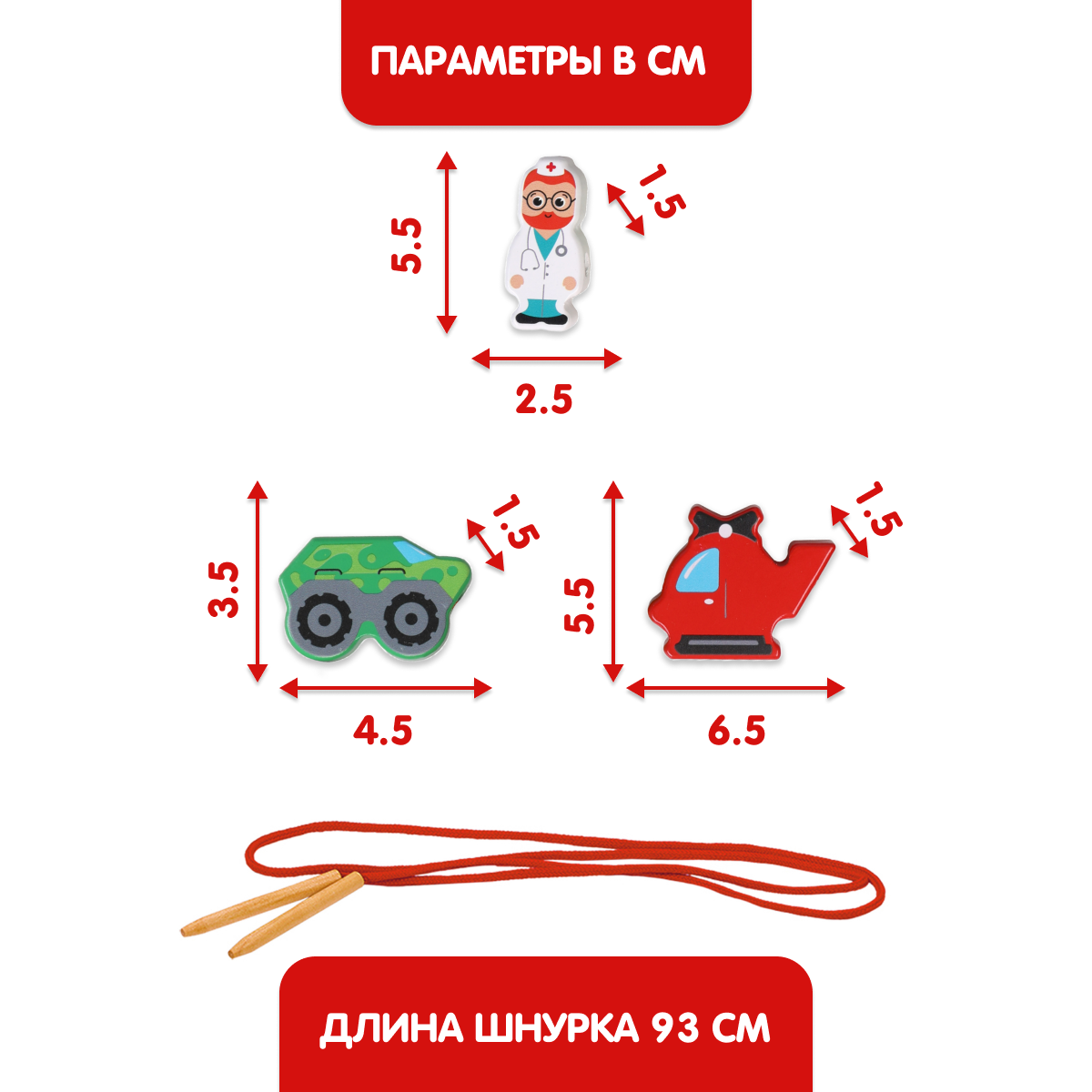 Игрушка Mapacha шнуровка Монтессори Транспорт - фото 2