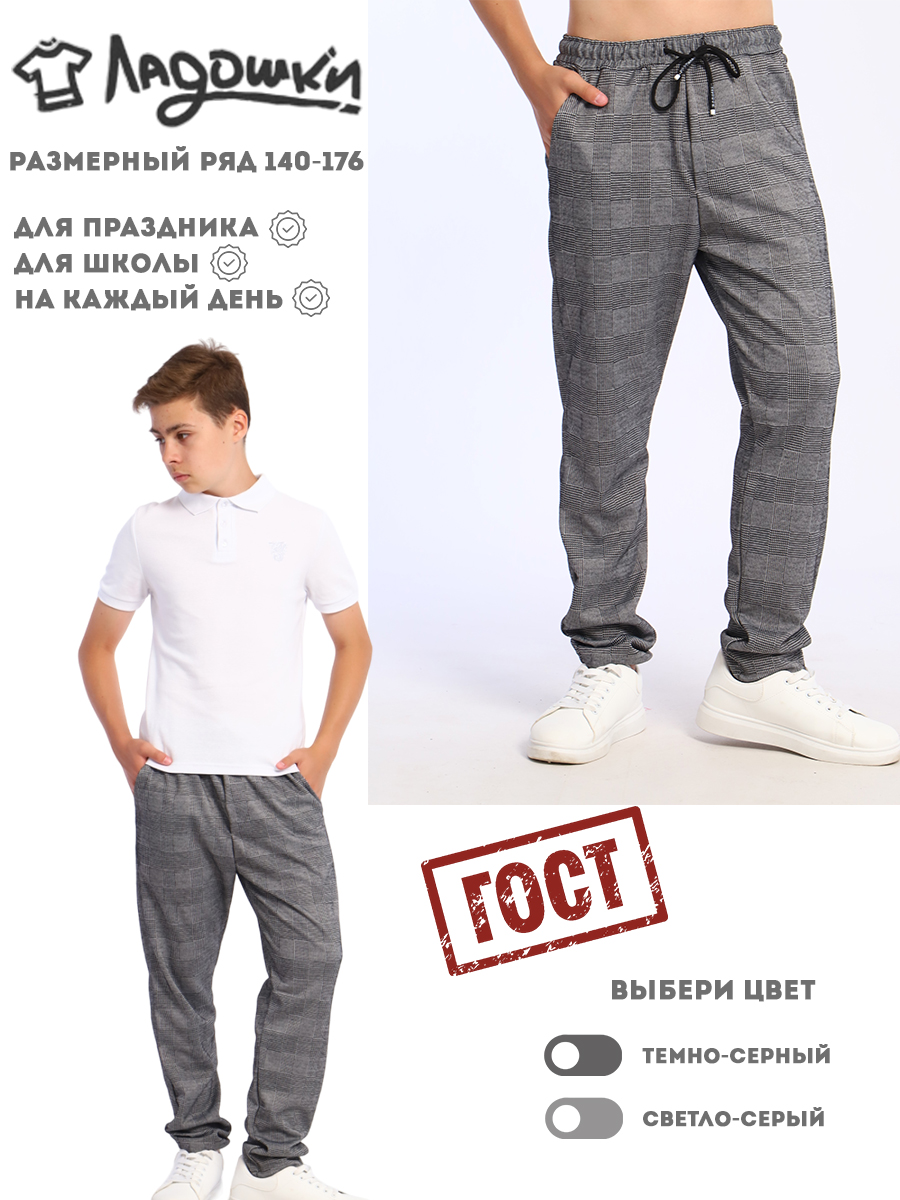 Брюки ЛАДОШКИ Брюки Роберт светло-серый - фото 4