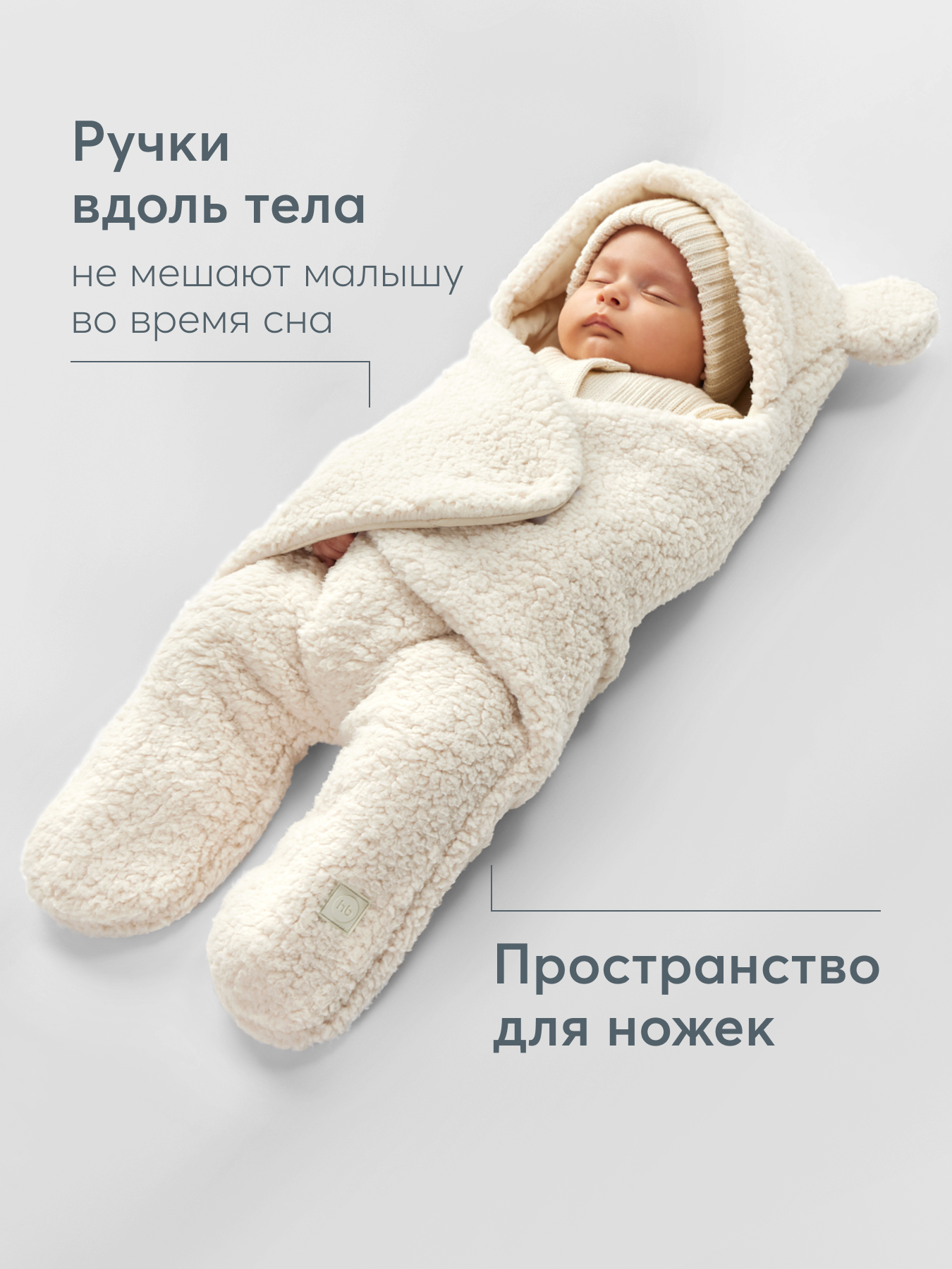 Конверт на выписку Happy Baby - фото 4