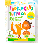 Книга Харвест поделки для детей 4-6 лет