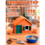 Конструктор teifoc набор Домик 110 дет.