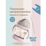 Поильник ROXY-KIDS 200 мл