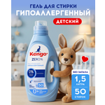 Изображение товара Гель для стирки Kengoo Zero% Universal 1.5 л 1 шт. 1 упак.