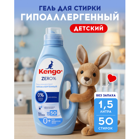 Гель для стирки Kengoo Zero% Universal 1.5 л 1 шт. 1 упак.