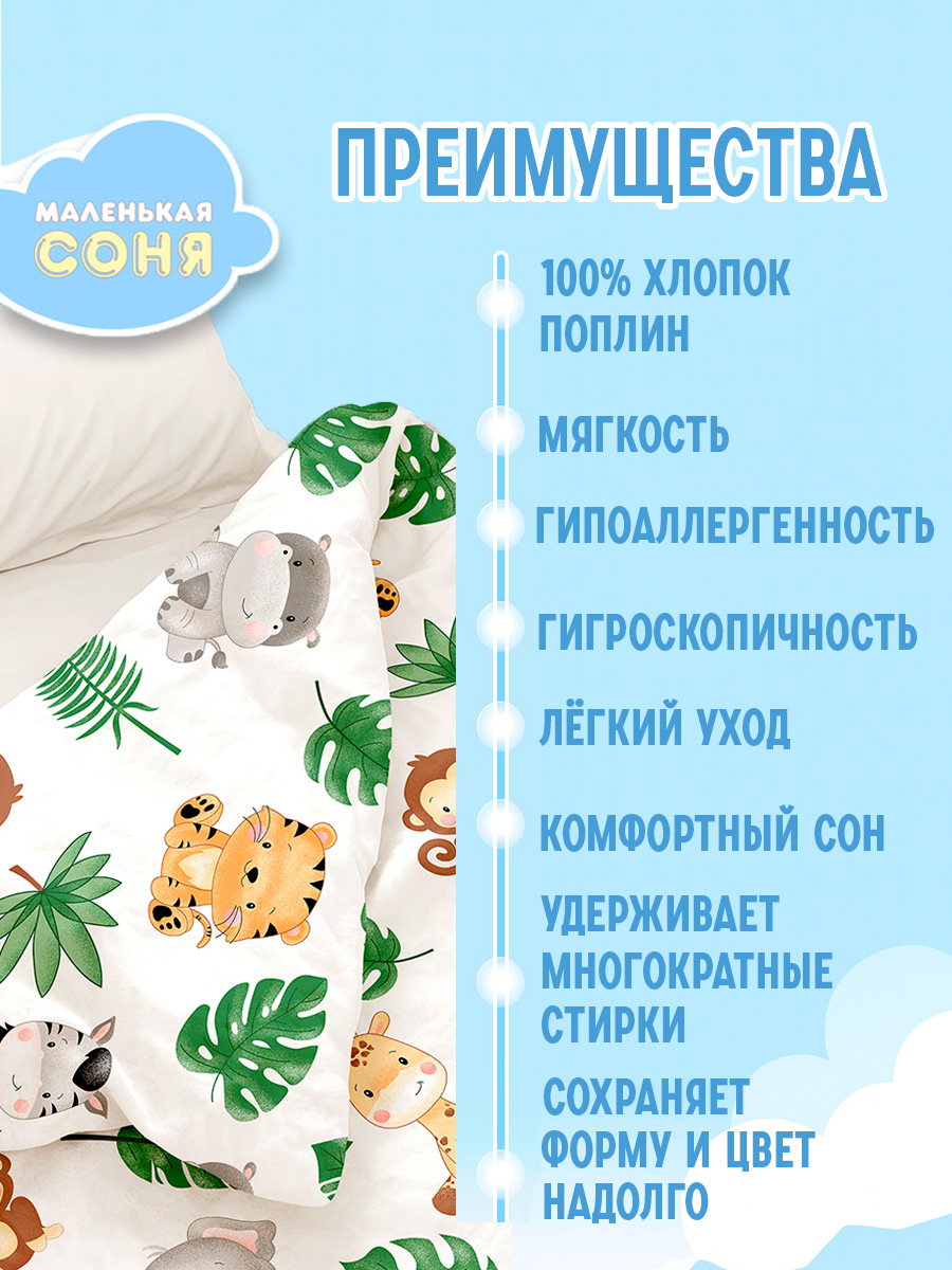 Пододеяльник Маленькая соня 112 x 147 см - фото 5