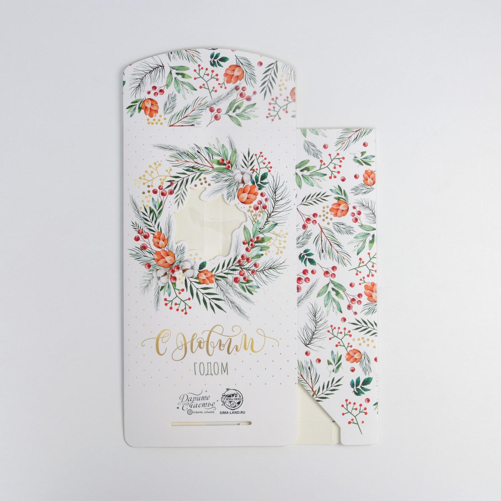 Коробка Дарите Счастье складная «Winter». 15×7×22 см - фото 5