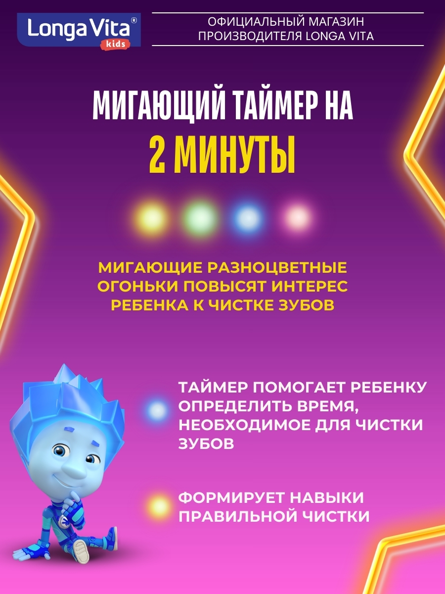 Зубная щетка классическая LONGA VITA от 3 лет 2 шт. - фото 2