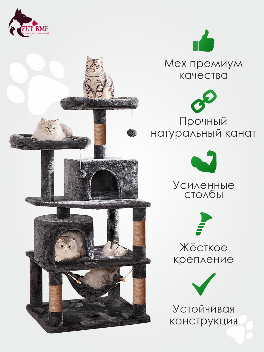 Игровой комплекс для кошек дом Pet БМФ Черный - фото 12