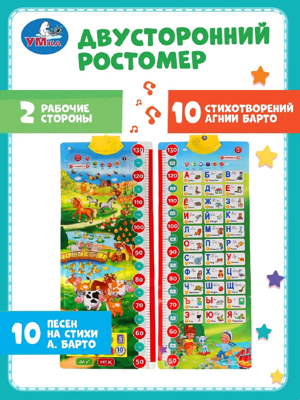 Игрушка ТОТОША планшет Азбука и счет Барто 250 песен - фото 3