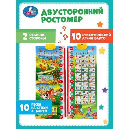 Игрушка ТОТОША планшет Азбука и счет Барто 250 песен