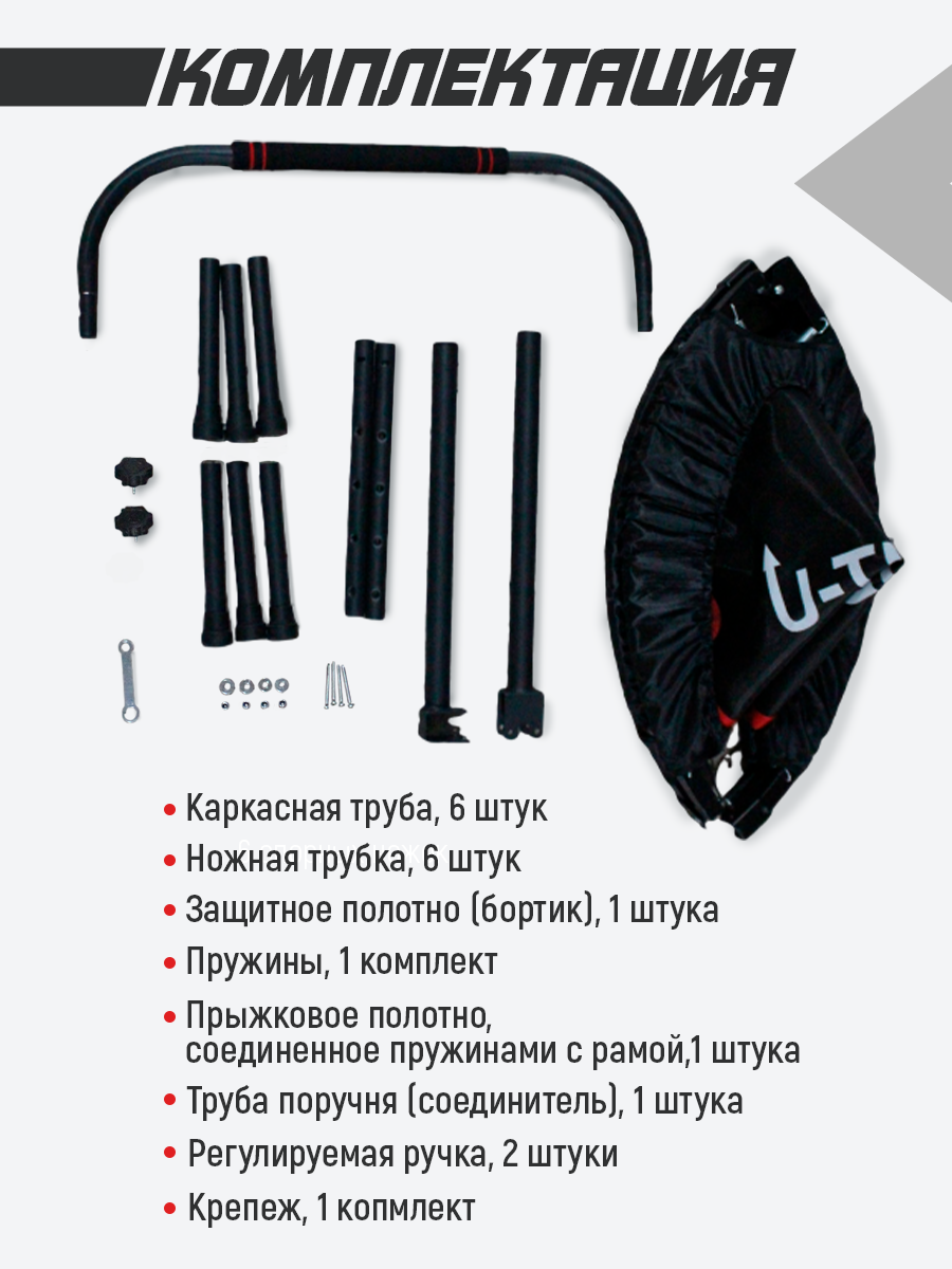 Батут U-TURN Ø 102 см. Макс. вес 120 кг. С ручкой - фото 5