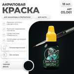 Акриловая краска для сборных моделей Jim Scale Черный Black P.Bk. 7 18мл