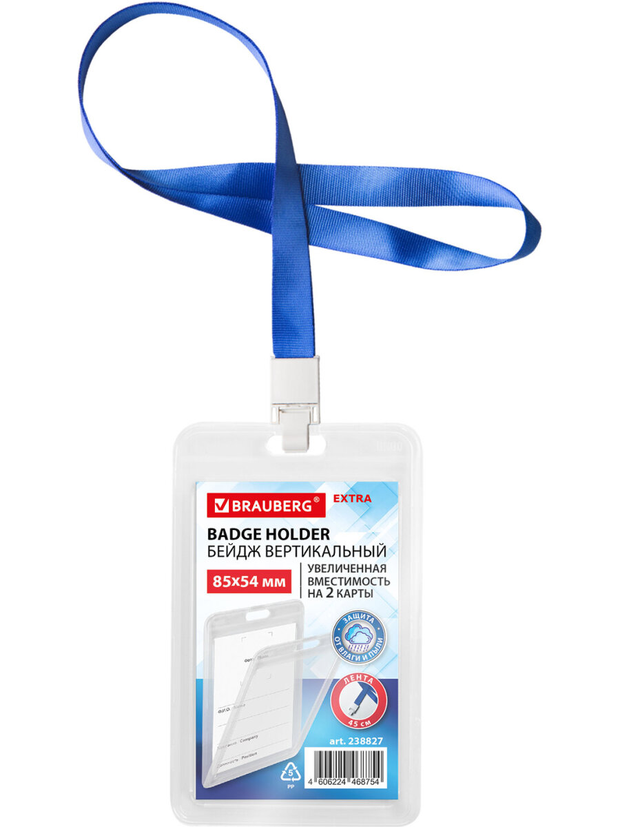Бейдж Brauberg вертикальный - фото 2