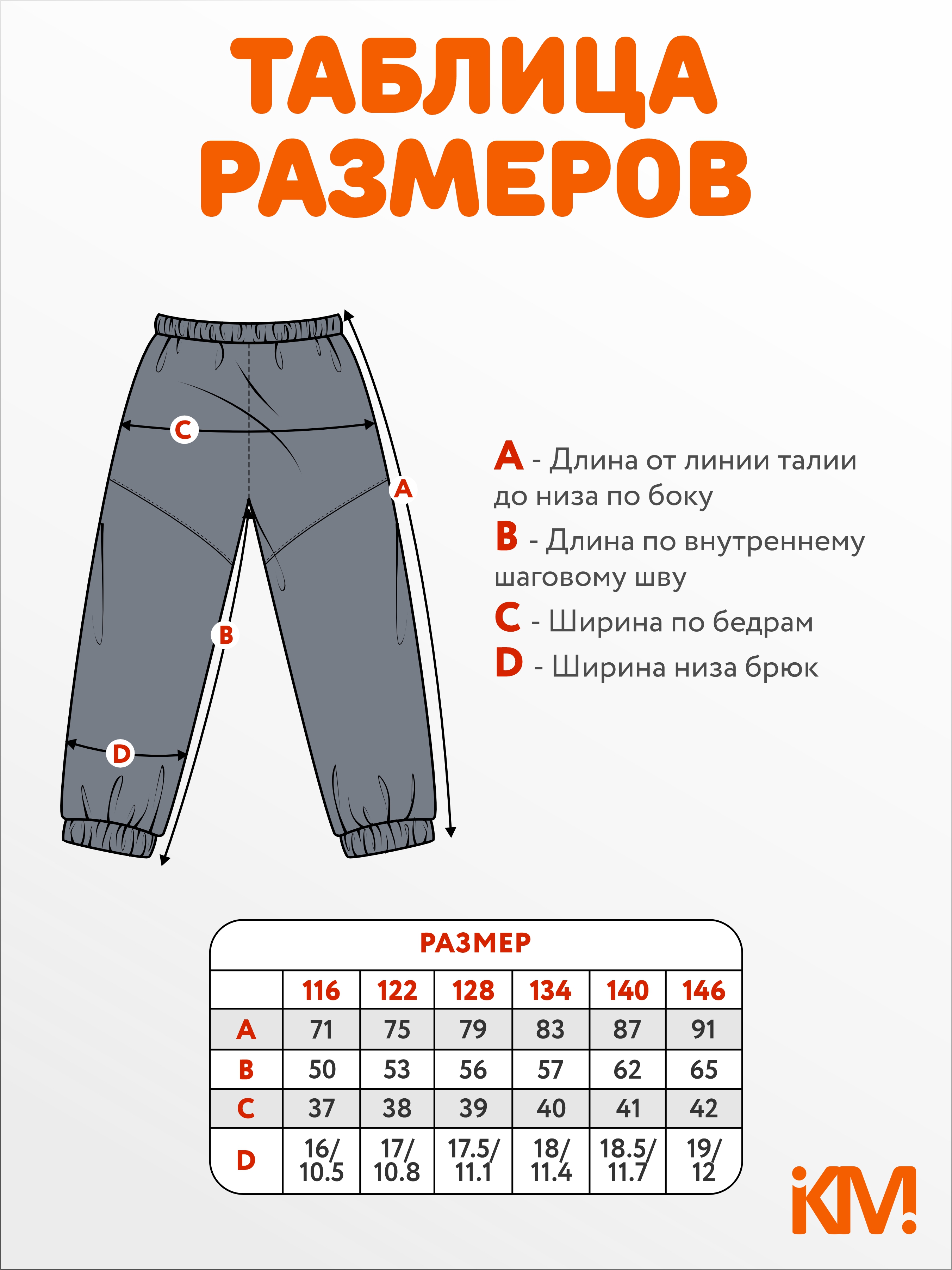 Брюки KiMMi co К-150810-034 серый - фото 5