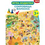 Игра Дрофа-Медиа Ходилки Сокровища фараона 3292