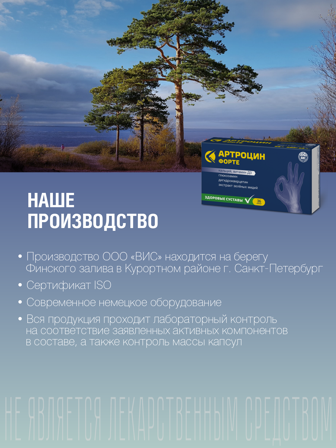БАД Артроцин Форте капсулы 0.5г 36шт - фото 8