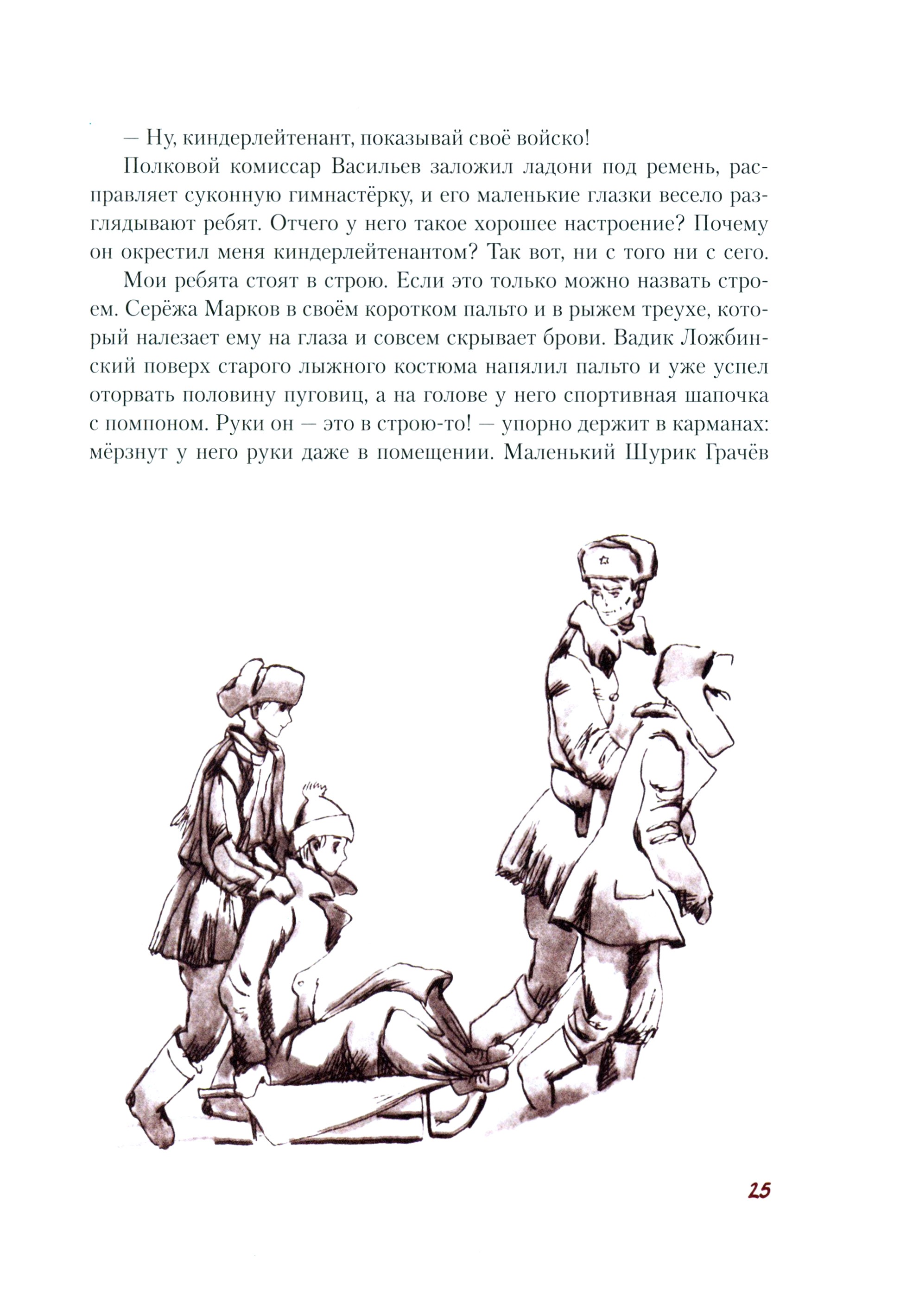 Книга Издательство Речь Балерина политотдела - фото 3