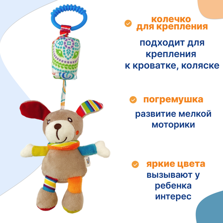 Игрушка Uviton подвеска Щенок в ассортименте