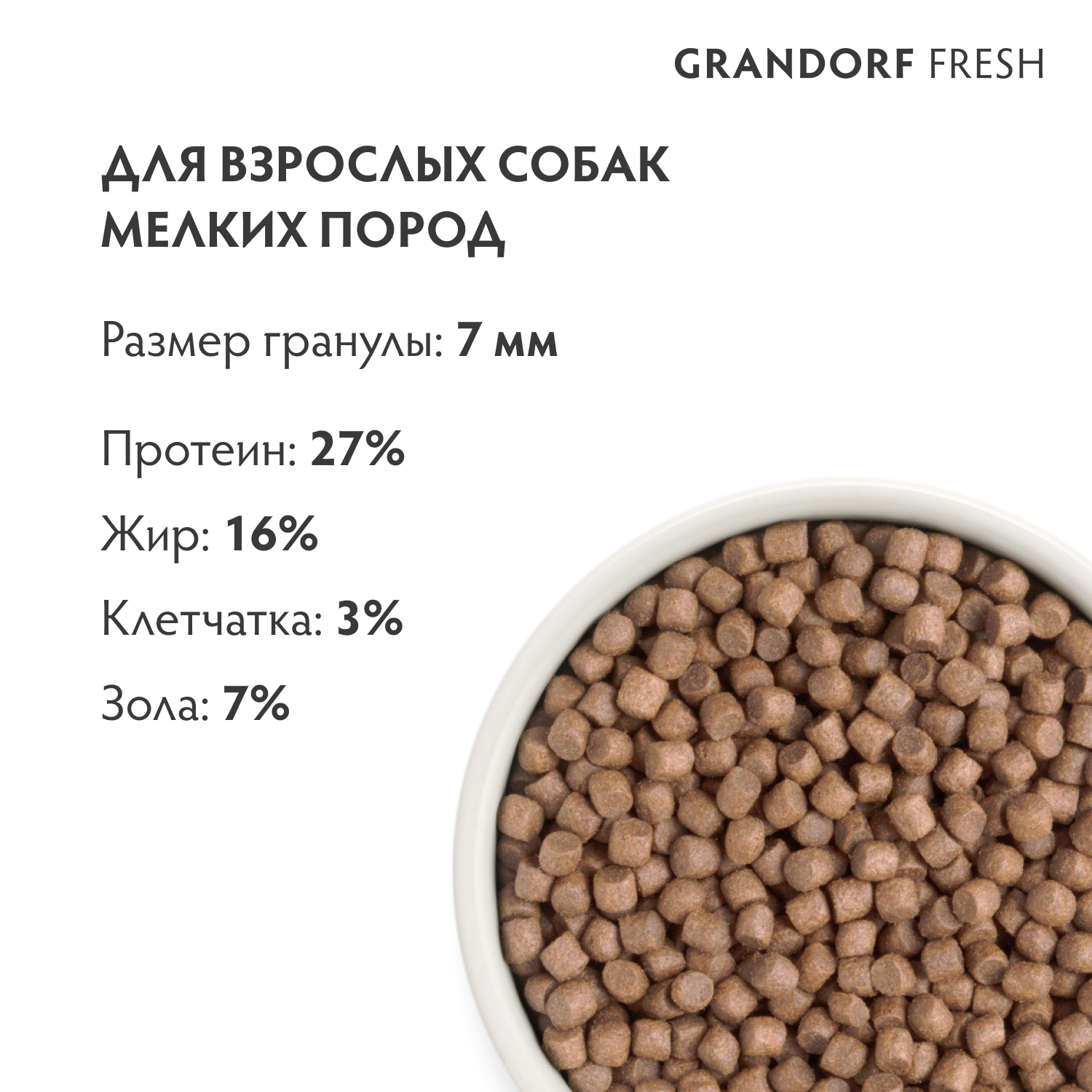 Корм для собак GRANDORF FRESH Fresh Adult Turkey/Sweet Potato мелких пород Свежее мясо индейки 3кг беззерн с жив пробиотиками - фото 2
