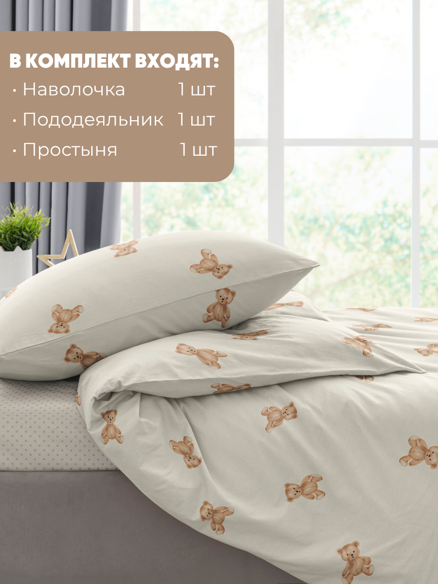 Комплект постельного белья Ночь Нежна Тедди полутораспальный 3 предм. - фото 7